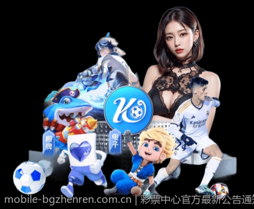 彩票中心官方最新公告通知发布彩票中奖信息披露政策