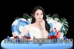 玩家首选的BG真人娱乐平台