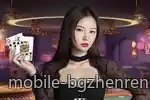 专业团队打造的BG真人体验