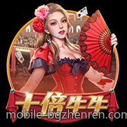 高品质BG真人真人在线娱乐体验