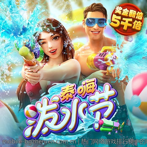 热门网络游戏排行榜中的明星游戏介绍