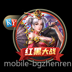 深度揭秘BG真人高端棋牌游戏体验