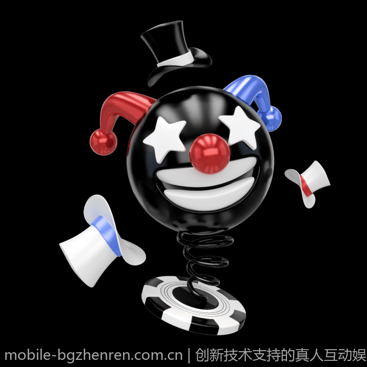 创新技术支持的真人互动娱乐新体验