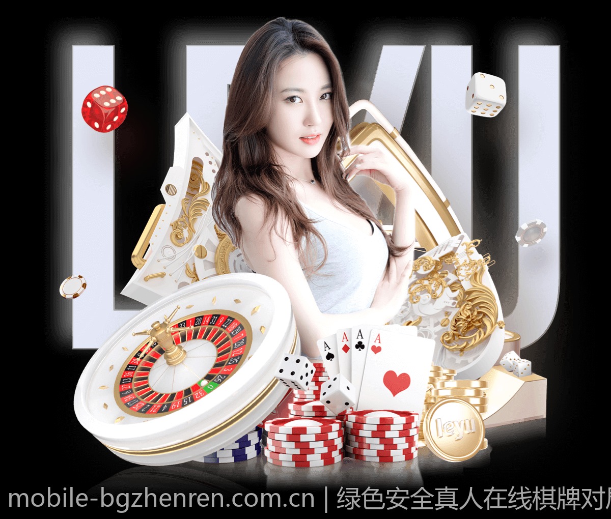 绿色安全真人在线棋牌对局平台稳定可靠