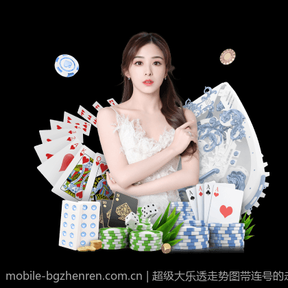 超级大乐透走势图带连号的走势图解读与趋势把握技巧