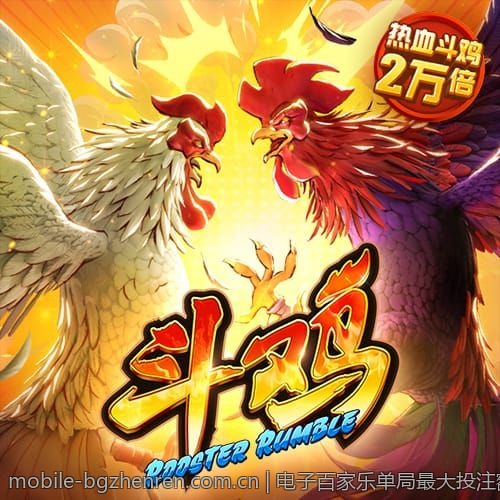 电子百家乐单局最大投注额是多少