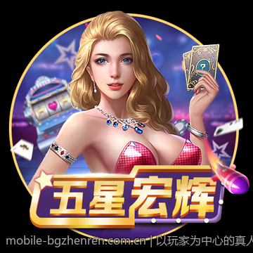 以玩家为中心的真人互动游戏推荐