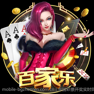多国彩票开奖实时同步查询平台