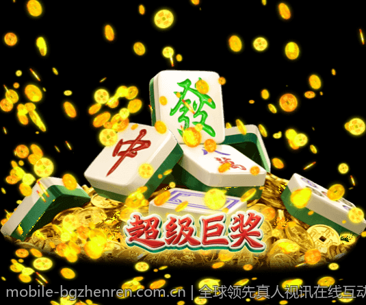 全球领先真人视讯在线互动娱乐平台，尽享不一样的精彩