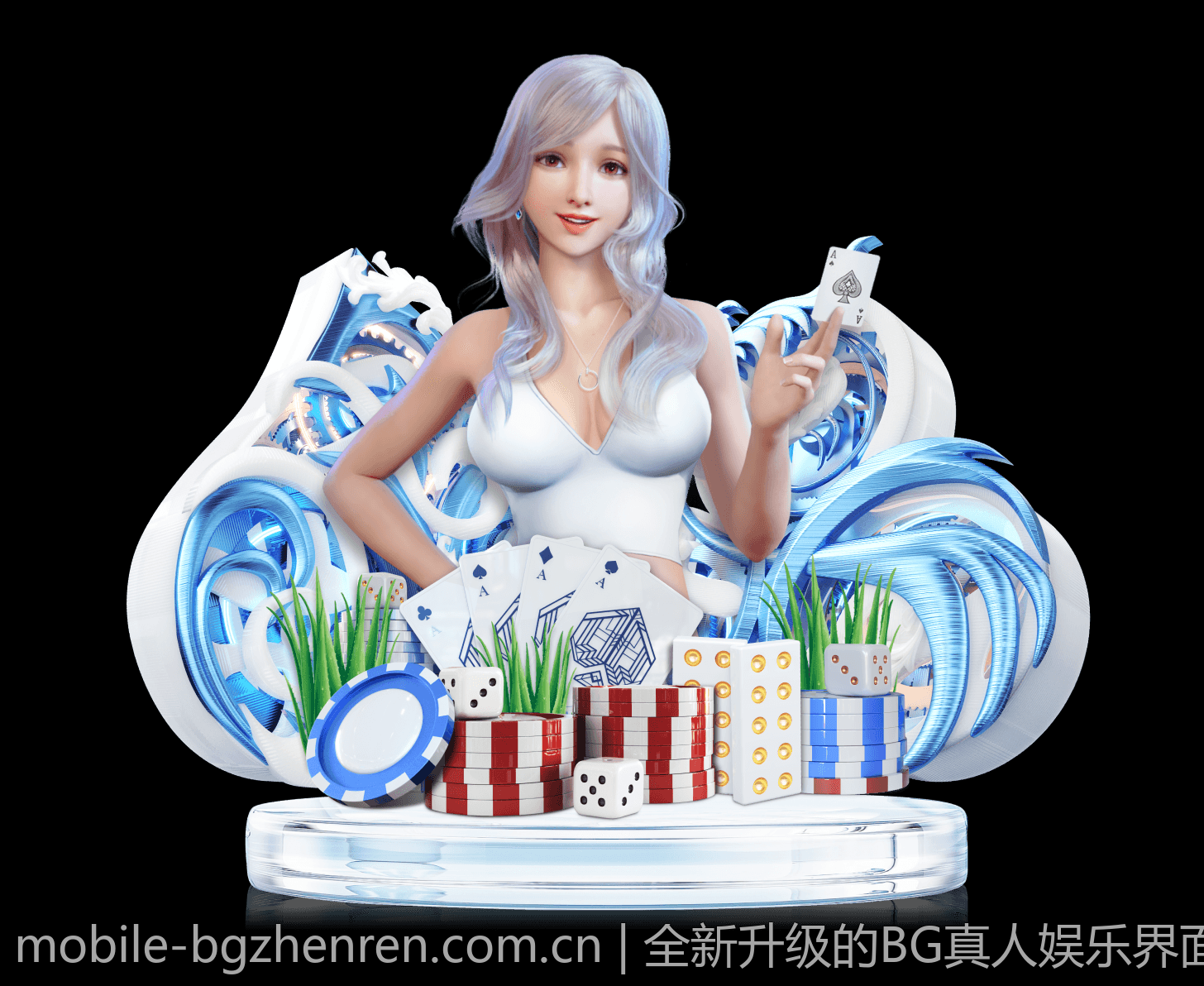 全新升级的BG真人娱乐界面体验