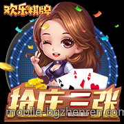 全天候客服支持的BG真人娱乐平台