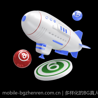 多样化的BG真人直播真人娱乐体验