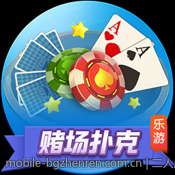 二人麻将免费线上对战平台操作简单介绍
