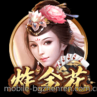 高品质BG真人娱乐让你享受极致视觉盛宴