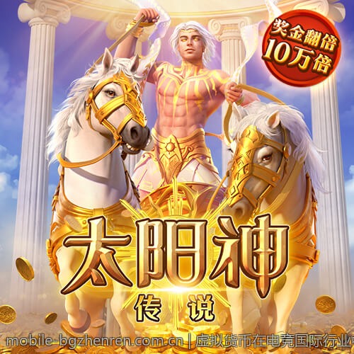 虚拟货币在电竞国际行业中的应用探索