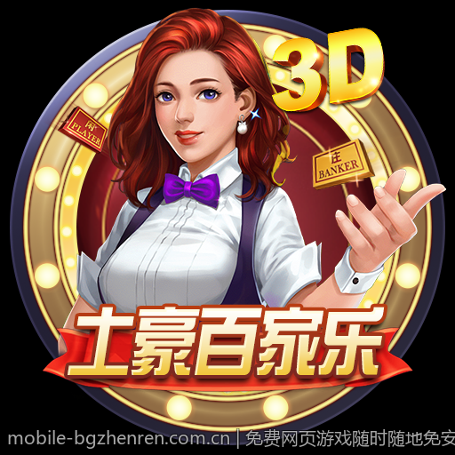免费网页游戏随时随地免安装玩转