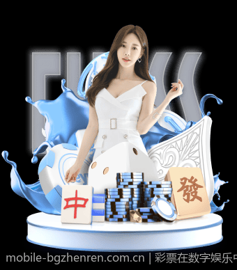 彩票在数字娱乐中的用户忠诚度提升策略