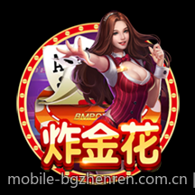 BG真人全天候陪伴给你精彩