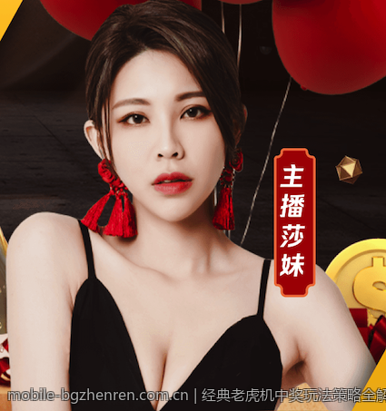 经典老虎机中奖玩法策略全解析