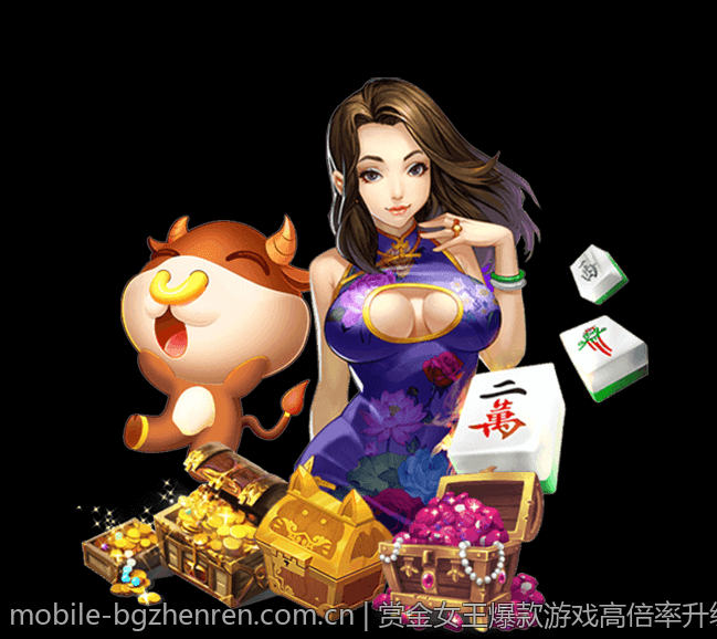 赏金女王爆款游戏高倍率升级方式详解