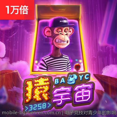 电子竞技对青少年的影响与教育价值